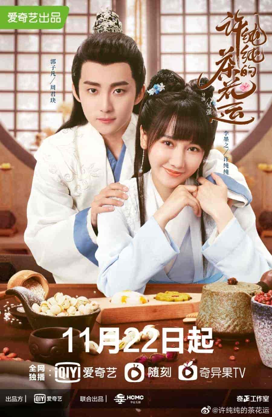 مسلسل A Camellia Romance مترجم