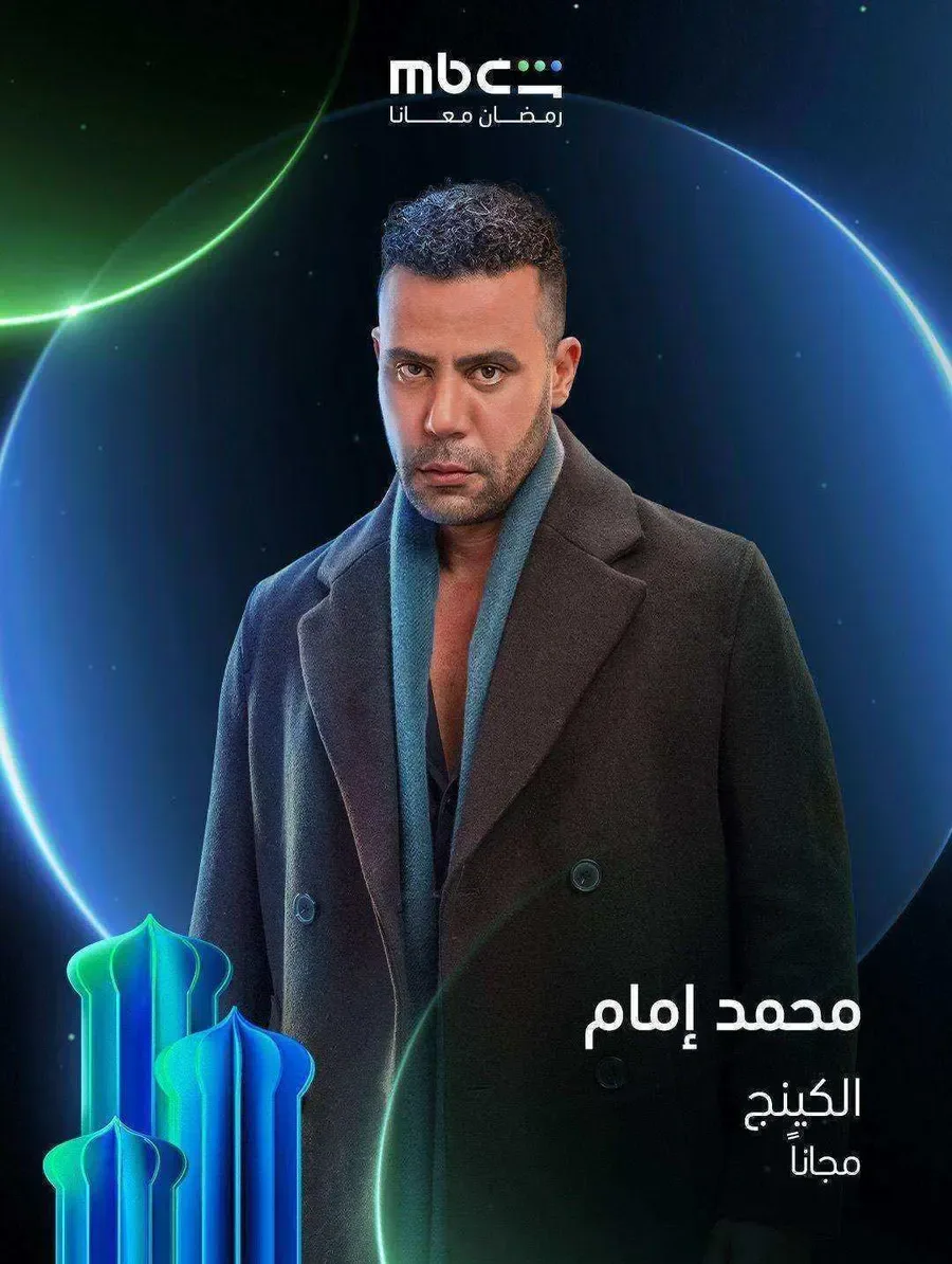 مسلسل الكينج الحلقة 3 الثالثة