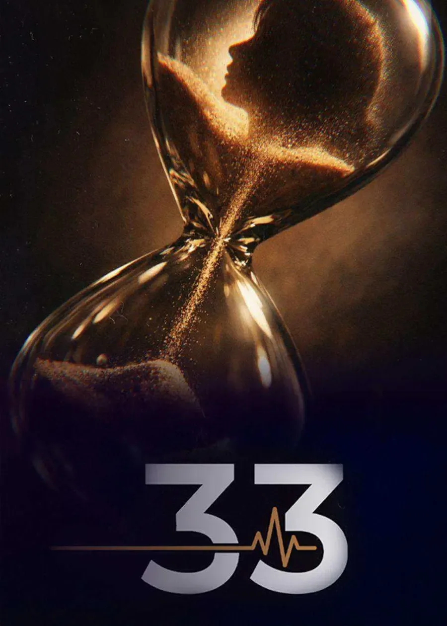 مسلسل 33 الحلقة 1 الاولي