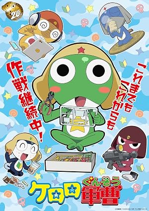 انمي Keroro Gunsou الحلقة 4 مترجمة