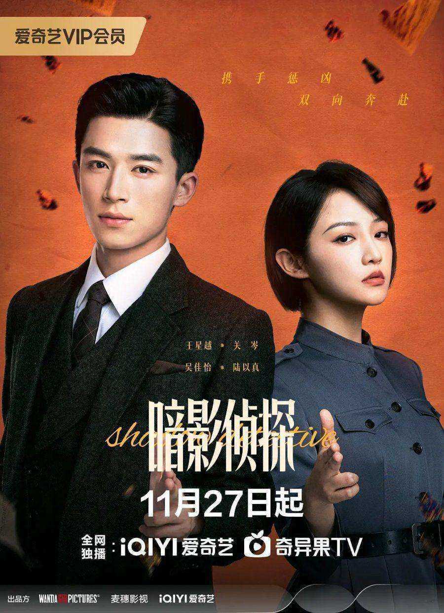 مسلسل Shadow Detective 2025 مترجم