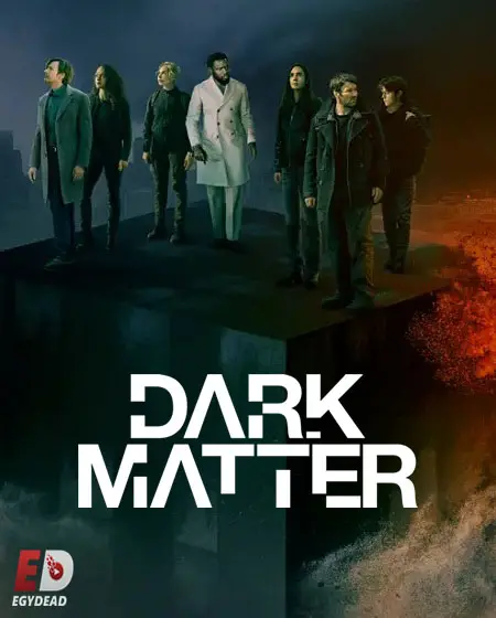 مسلسل Dark Matter 2024 الموسم الثاني الحلقة 9 مترجمة